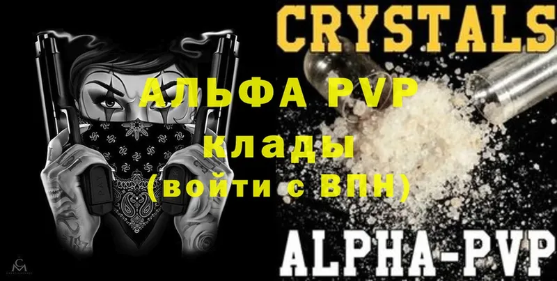 Alfa_PVP крисы CK  купить наркотик  Белоусово 